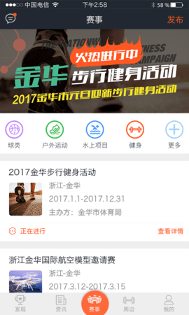 畅享体育直播安卓版