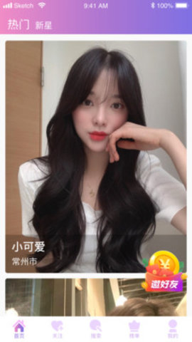 杏仁直播免费版