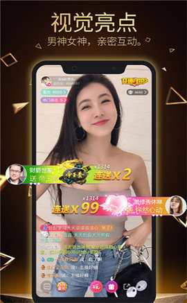 雪花直播在线版
