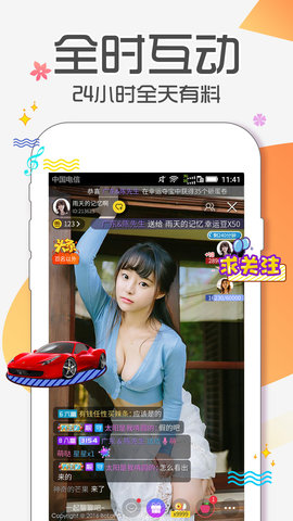 么么哒直播免费版