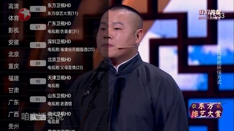 新超清直播高清版