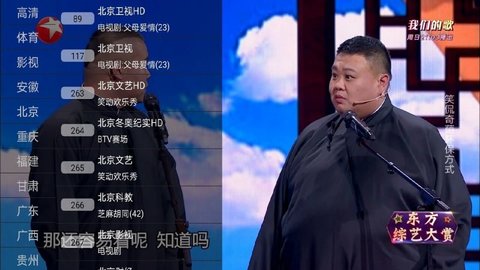 新超清直播高清版