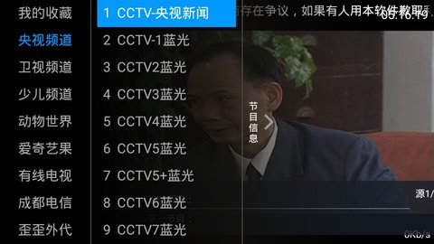 爱亨电视直播安卓版