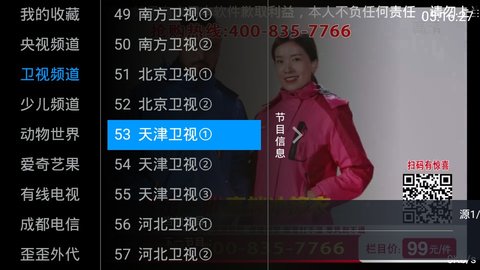爱亨电视直播安卓版