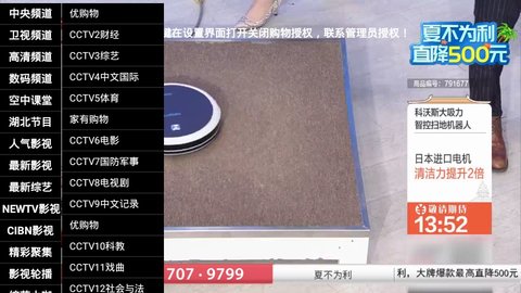 酷咪电视直播高清版