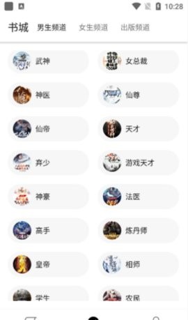 老子小说安卓版