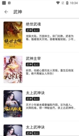 老子小说安卓版