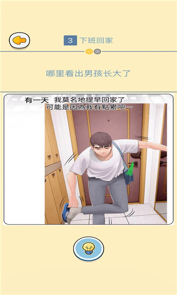 点点漫画安卓版