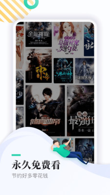 全本免费快读小说免费版