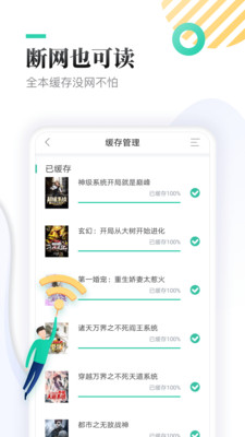 全本免费快读小说免费版