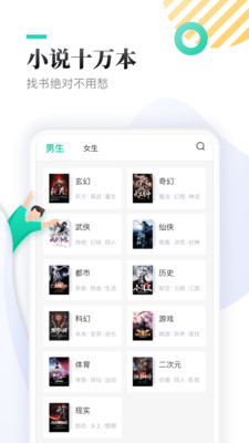 全本免费快读小说免费版