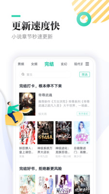 全本免费快读小说免费版