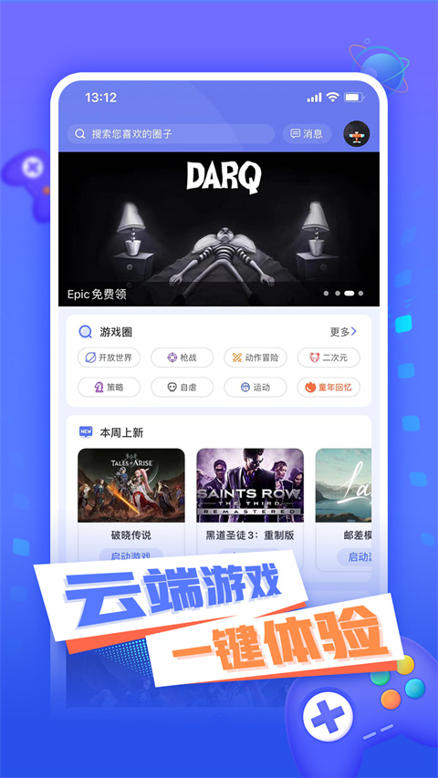 小悟云官方版