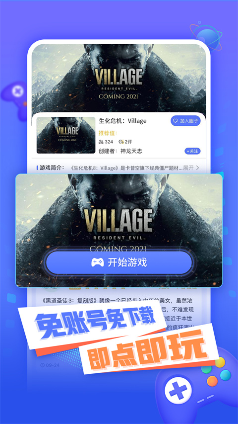 小悟云官方版
