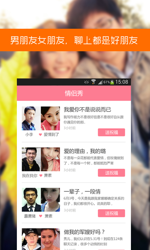 懒人相亲官方版