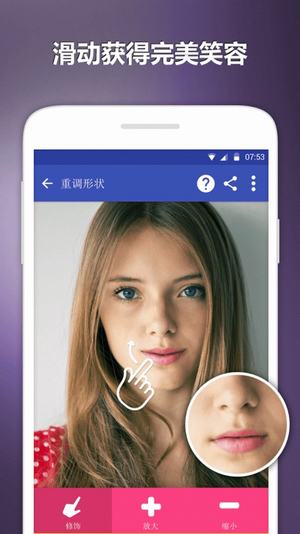 脸部编辑器官方版