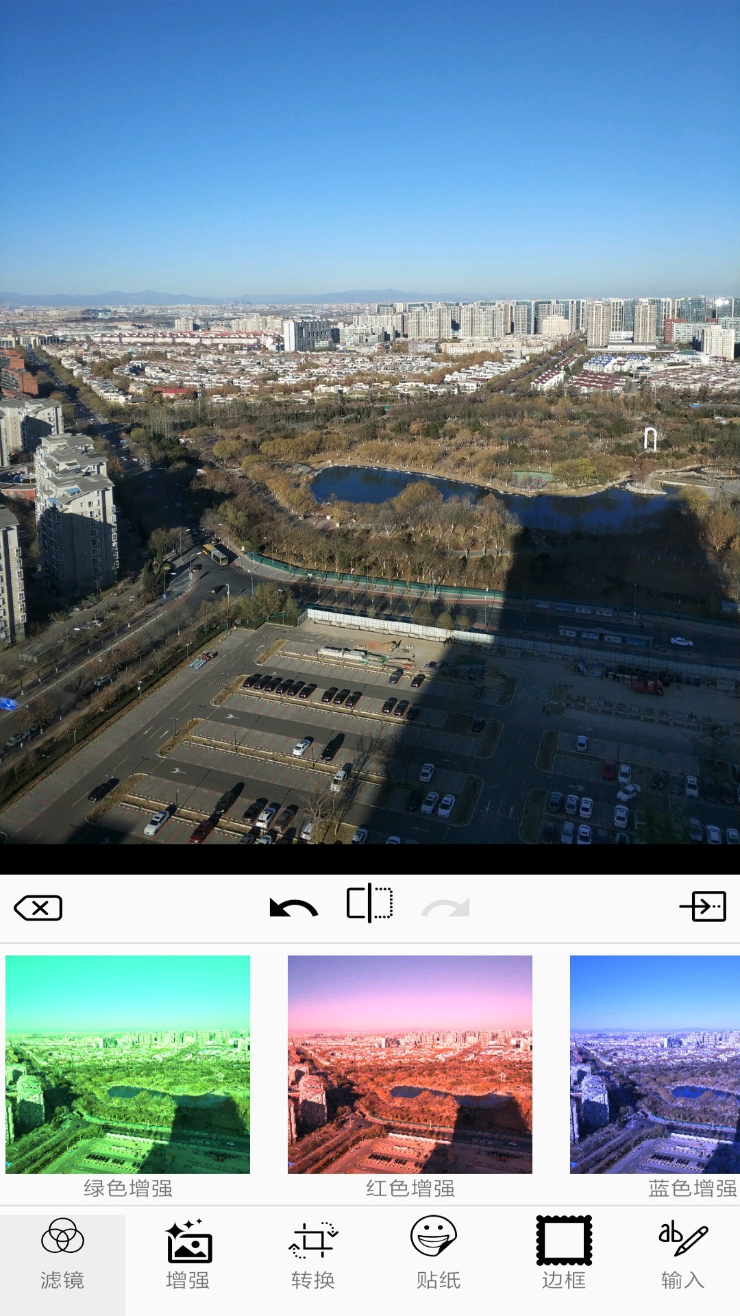 完美图片编辑器免费版