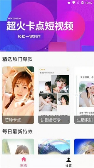 兔子剪辑安卓版