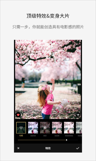 Fotor照片编辑器官方版