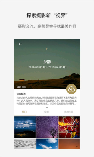 Fotor照片编辑器官方版