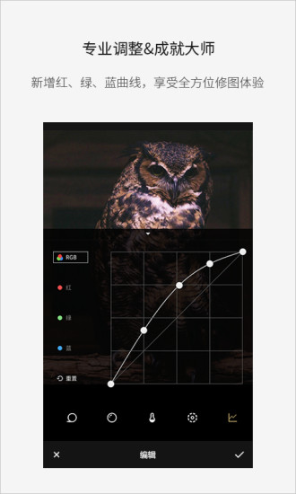 Fotor照片编辑器官方版