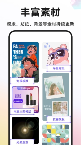 Knockout智能抠图P图安卓版
