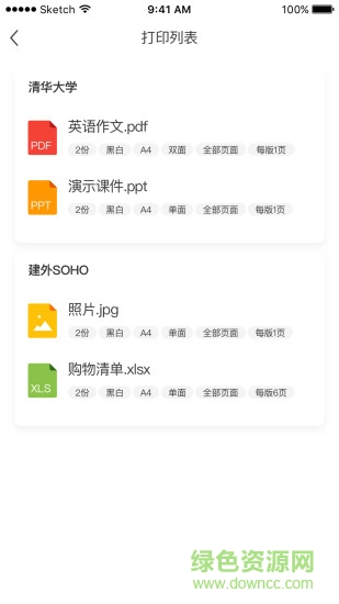多拉打印安卓版