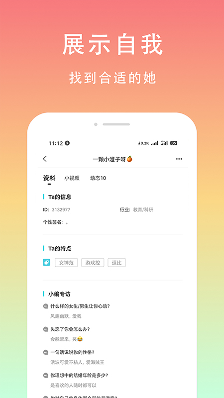 芒果聊天交友安卓版