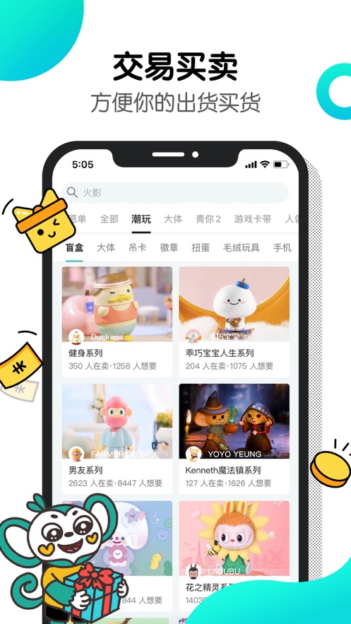 千岛交友安卓版