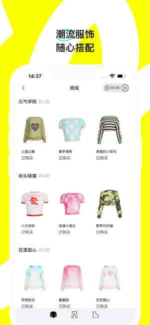 u82捏脸官方版