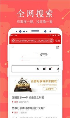 全民浏览器安卓版