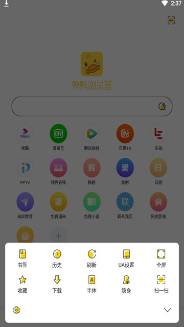 鸭鸭浏览器安卓版