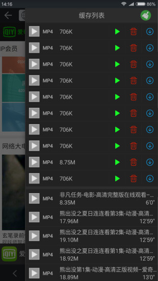黑狮浏览器免费版