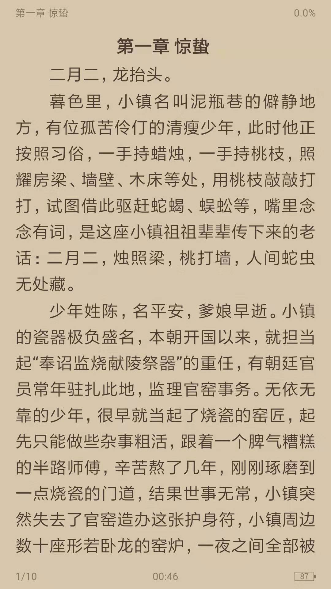 搜书浏览器官方版
