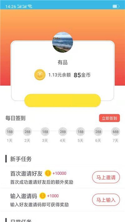 甜枣浏览器免费版