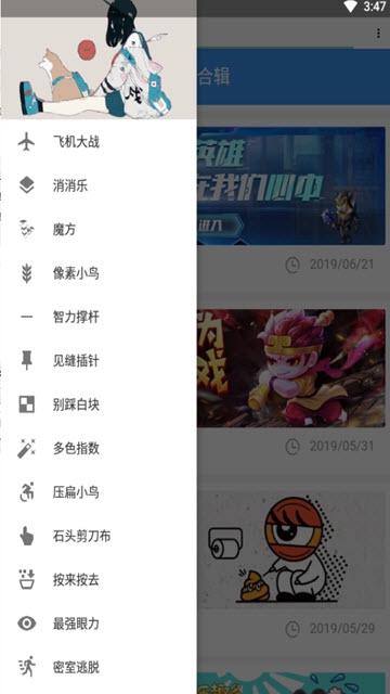 清酒浏览器官方版