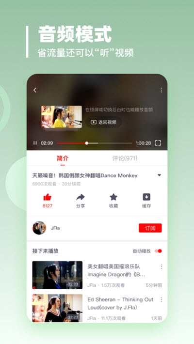 油果浏览器官方版