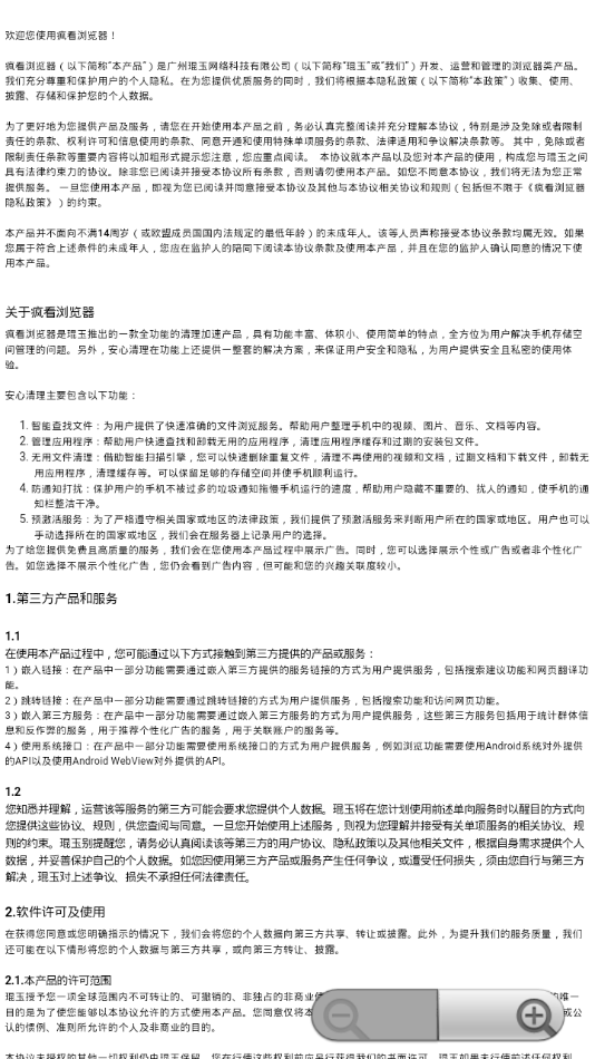 疯看浏览器官方版