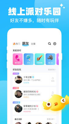 伴伴直播免广告版