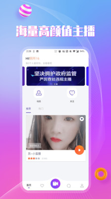 风娱直播免费版