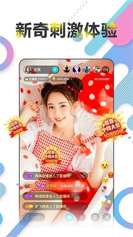 如雪直播免费版