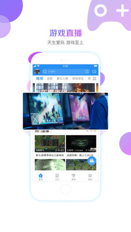 战旗直播免费版