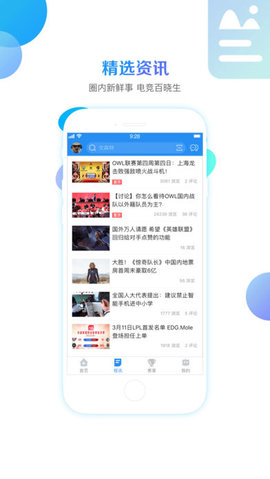 战旗直播免费版
