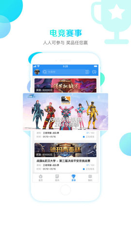 战旗直播免费版