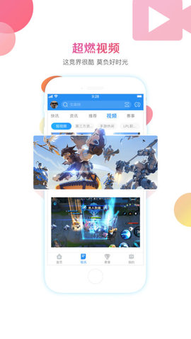 战旗直播免费版