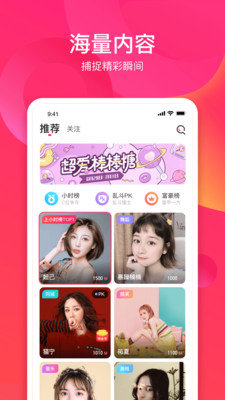 趣爱直播高清版