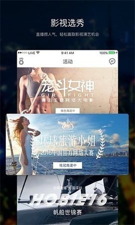 日出直播间免费版