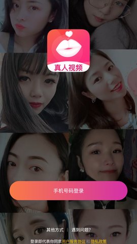 夜来香直播极速版