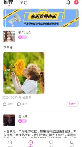 夜来香直播极速版