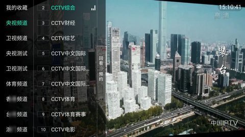 天天tv直播高清版